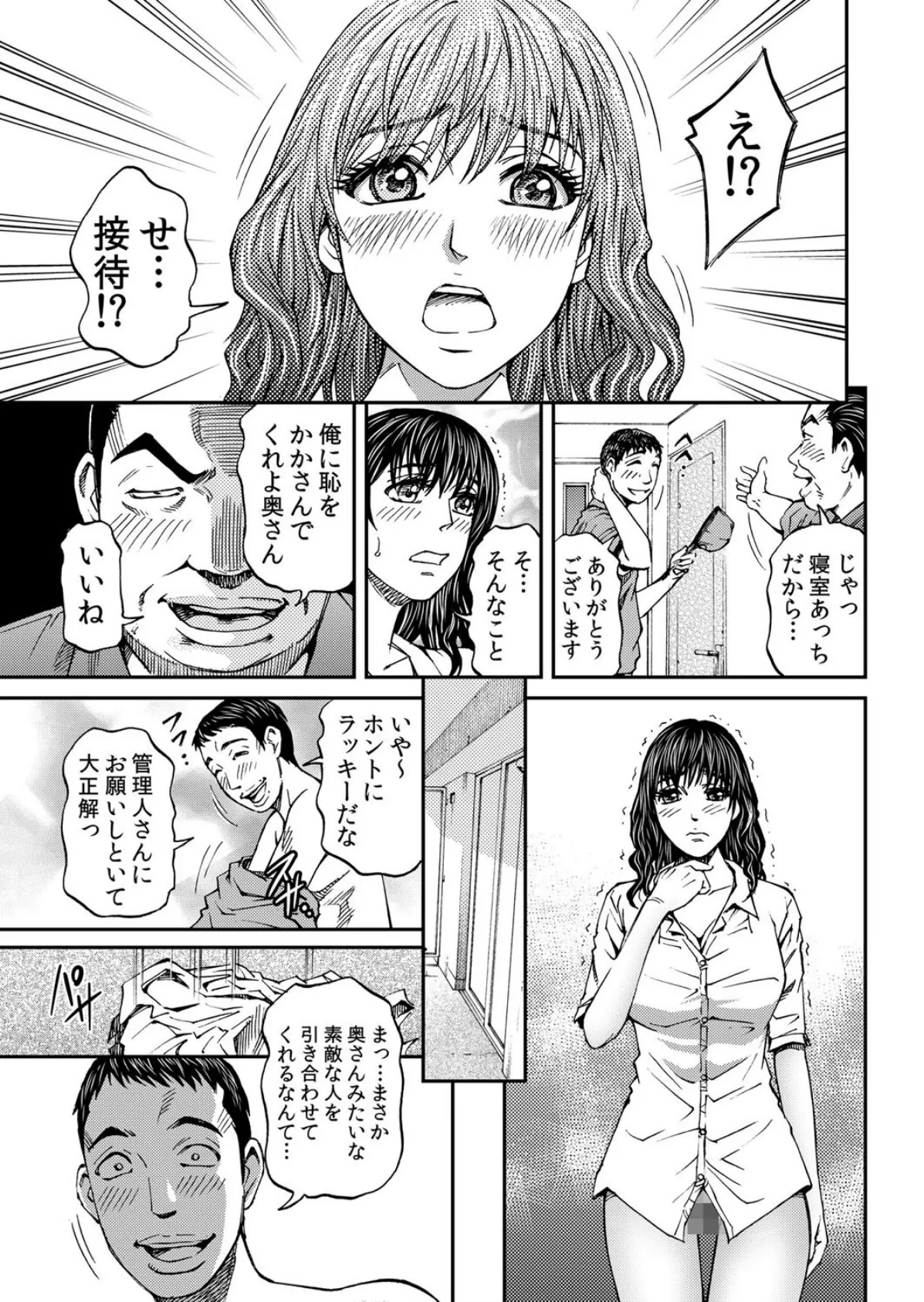 隣の奥さんがエロかったのでセックスすることにした 12 4ページ