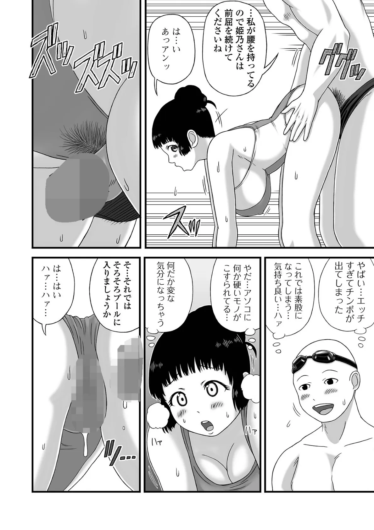 爆乳人妻物語 22ページ