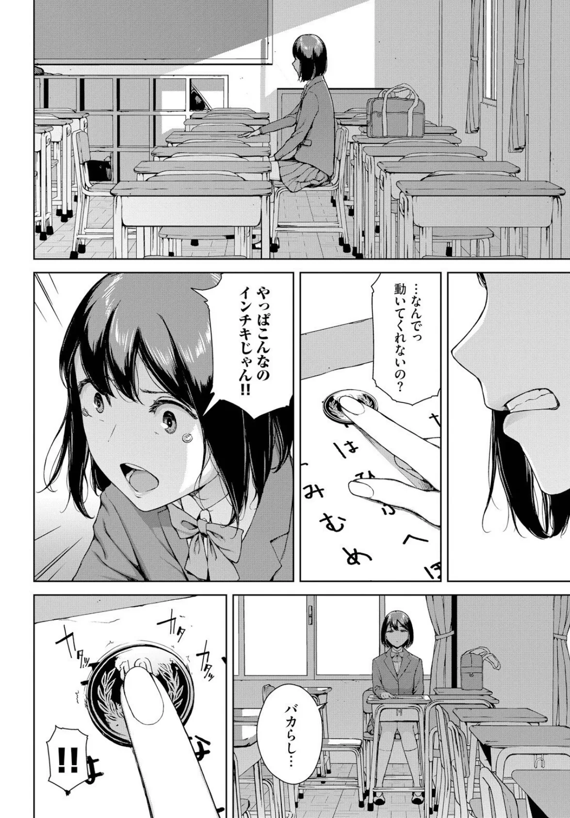 こっくりさん 6ページ