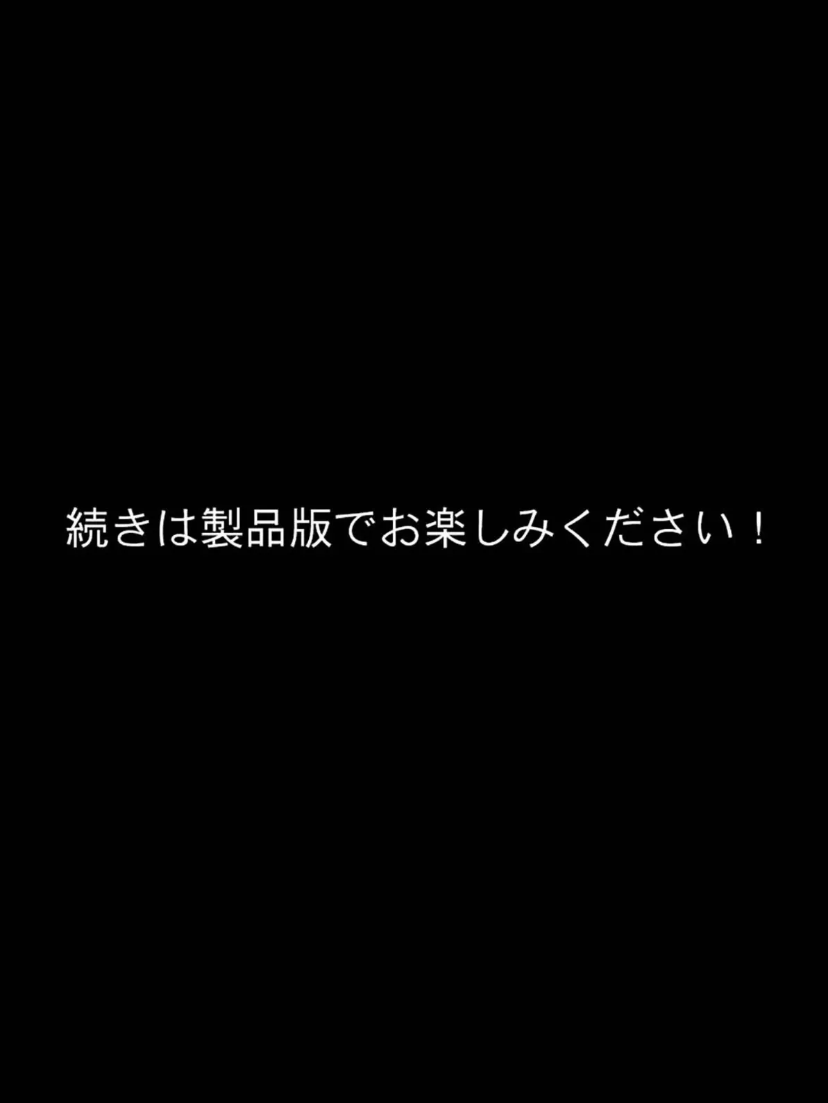 ありがとうございます、ザコち●ぽ様 モザイク版 8ページ