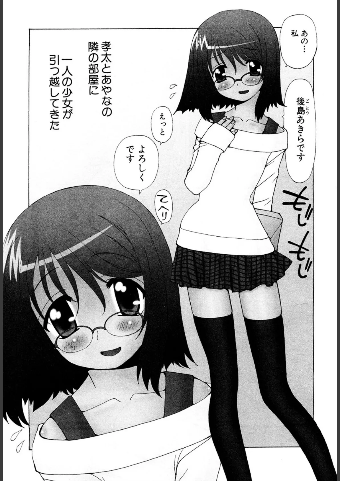 ふわふわ。 (5) 6ページ