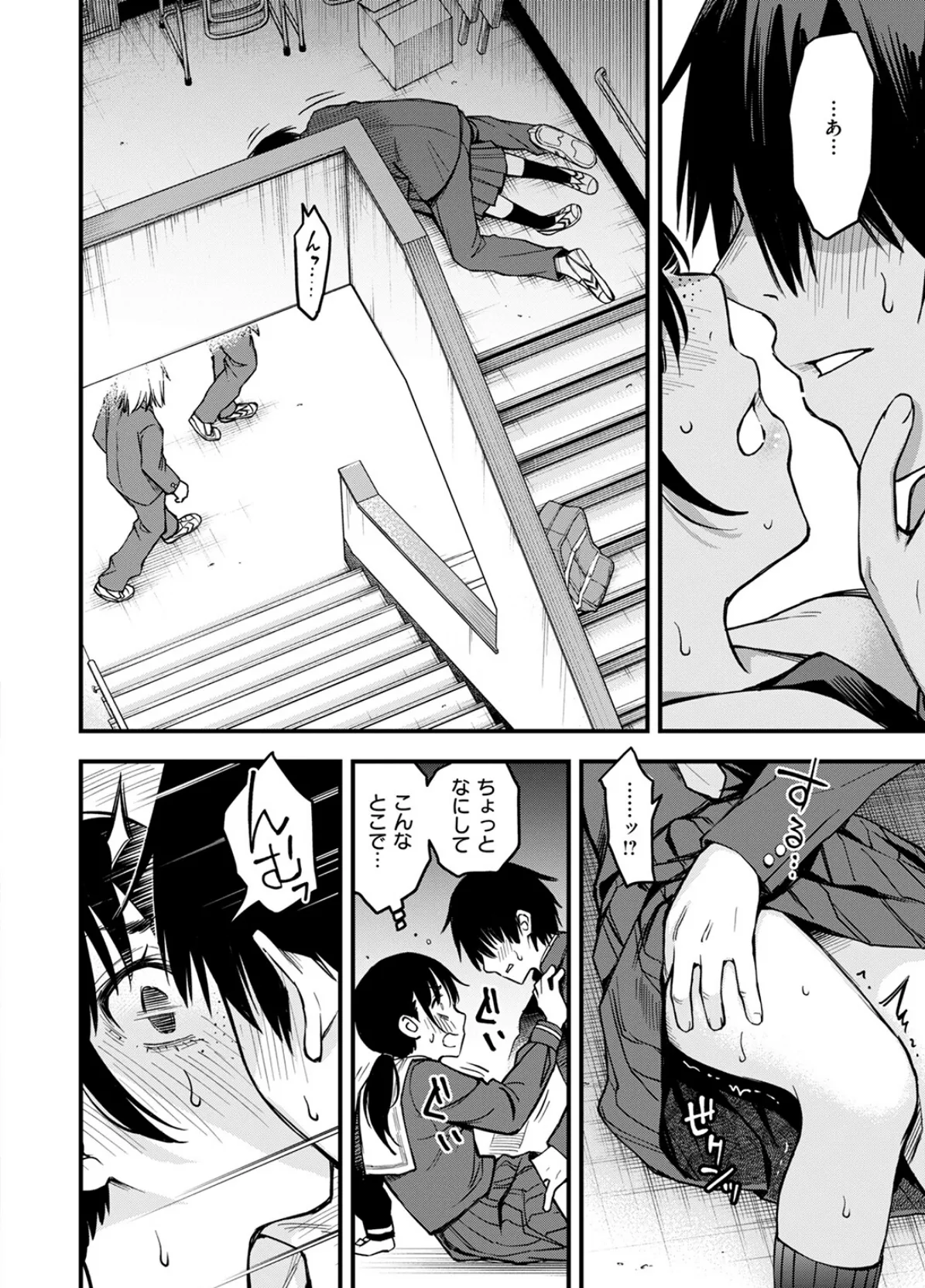 陰キャ同士の付き合う直前が一番エロいよね #1 14ページ