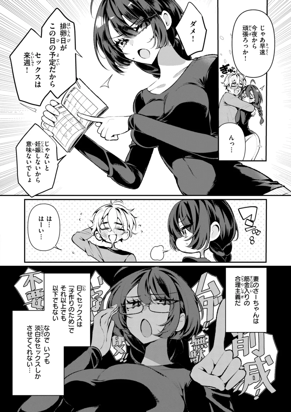 ドMギャルの姫川さん【FANZA限定デジタル特装版】 12ページ