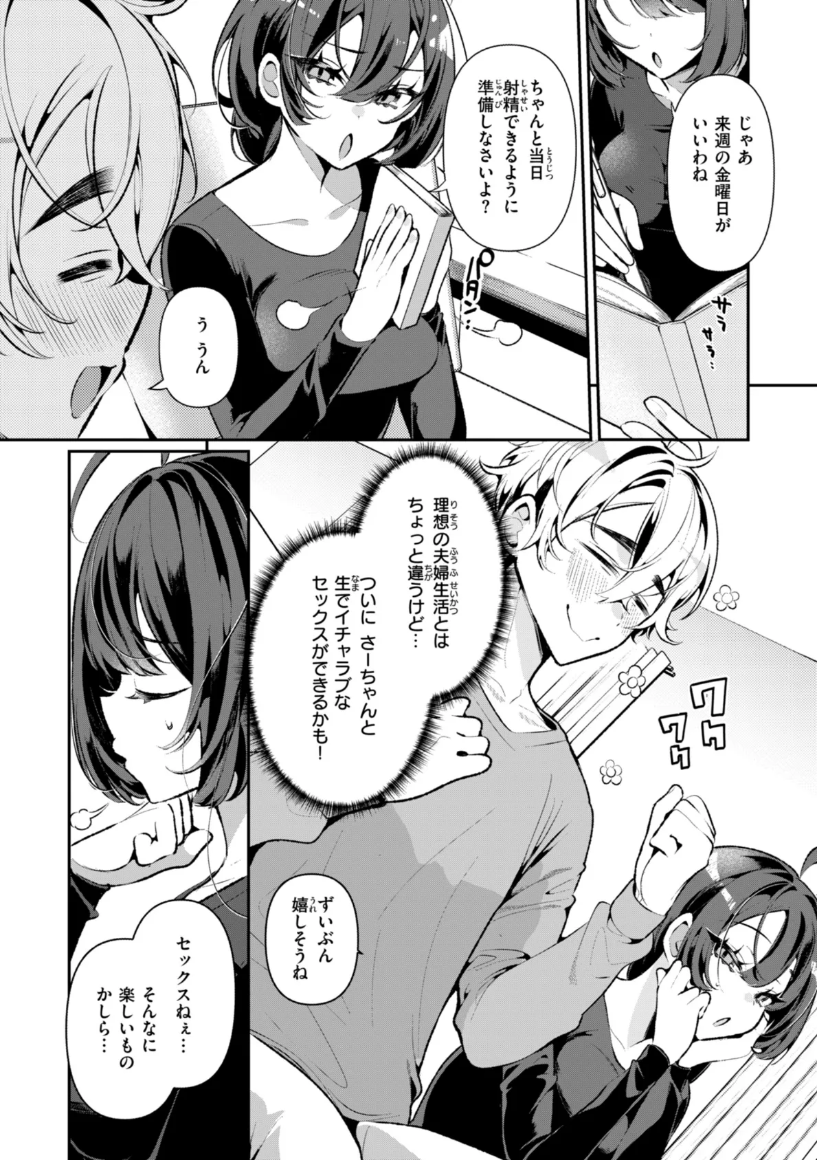 ドMギャルの姫川さん【FANZA限定デジタル特装版】 13ページ