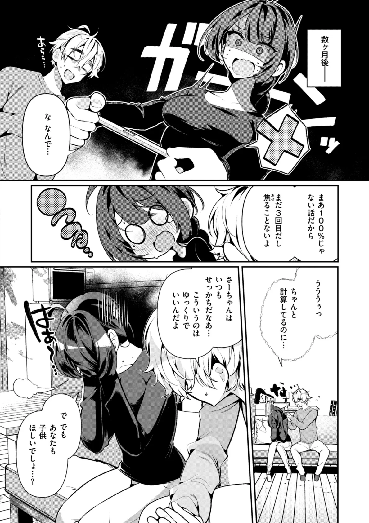 ドMギャルの姫川さん【FANZA限定デジタル特装版】 16ページ