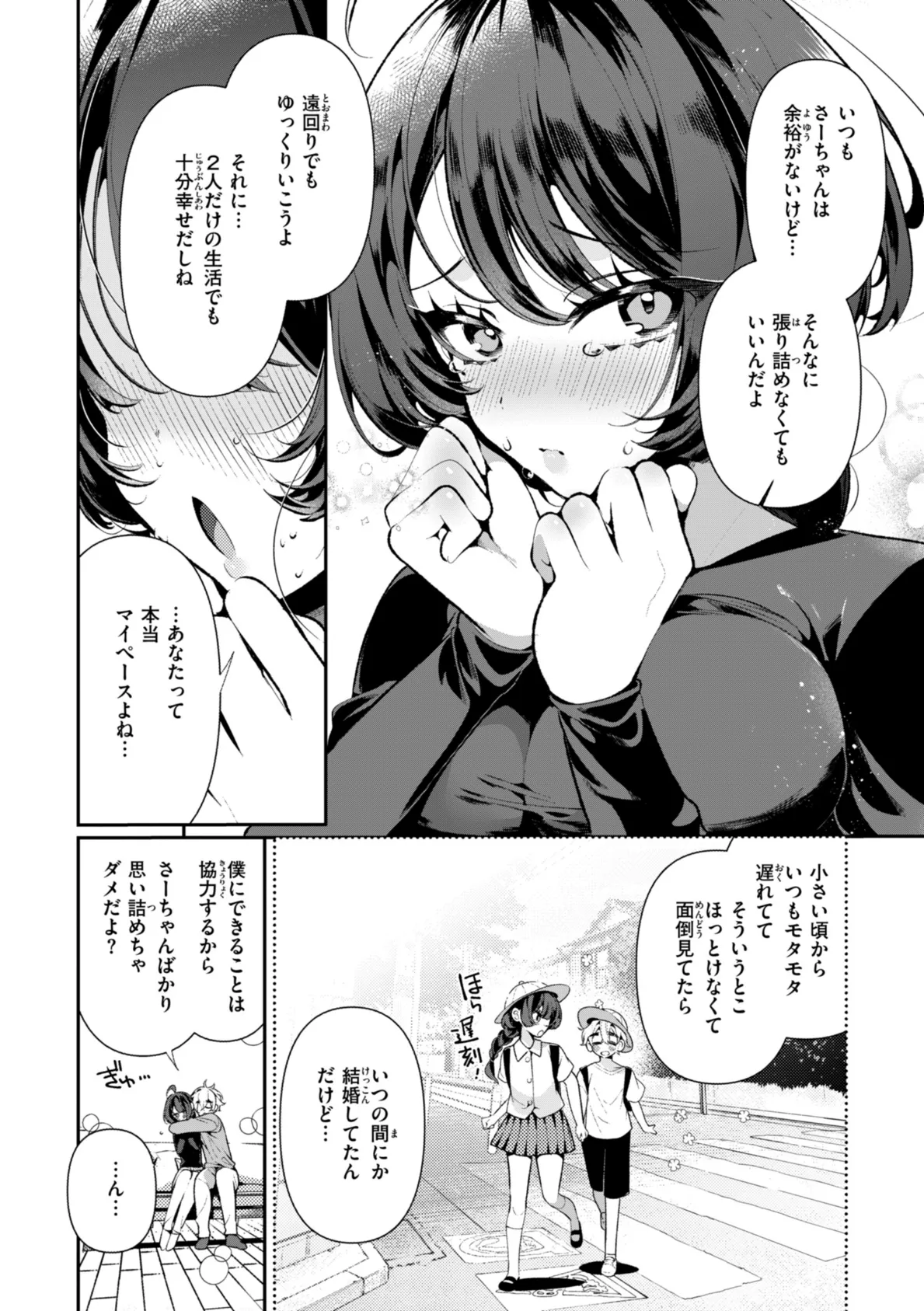 ドMギャルの姫川さん【FANZA限定デジタル特装版】 17ページ