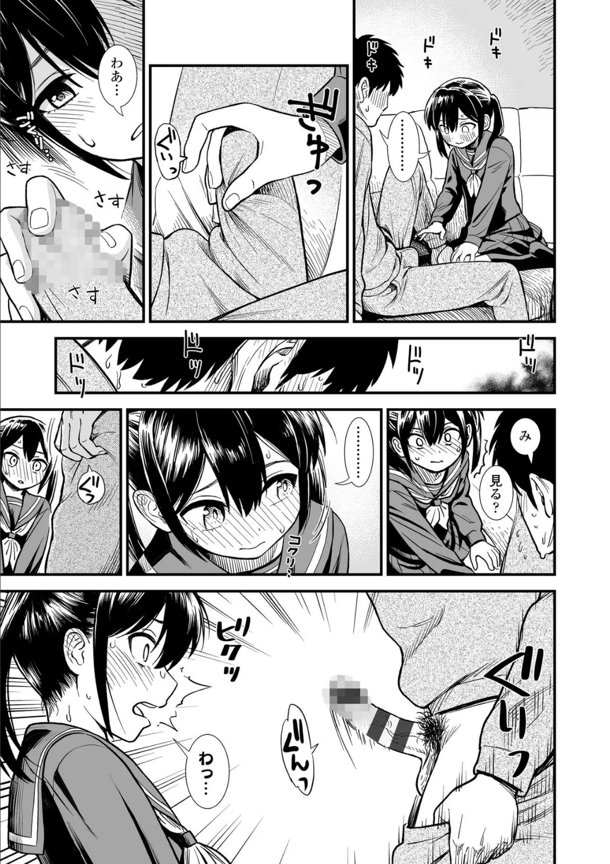 セキレイちゃんと僕【FANZA限定特典付き】 19ページ