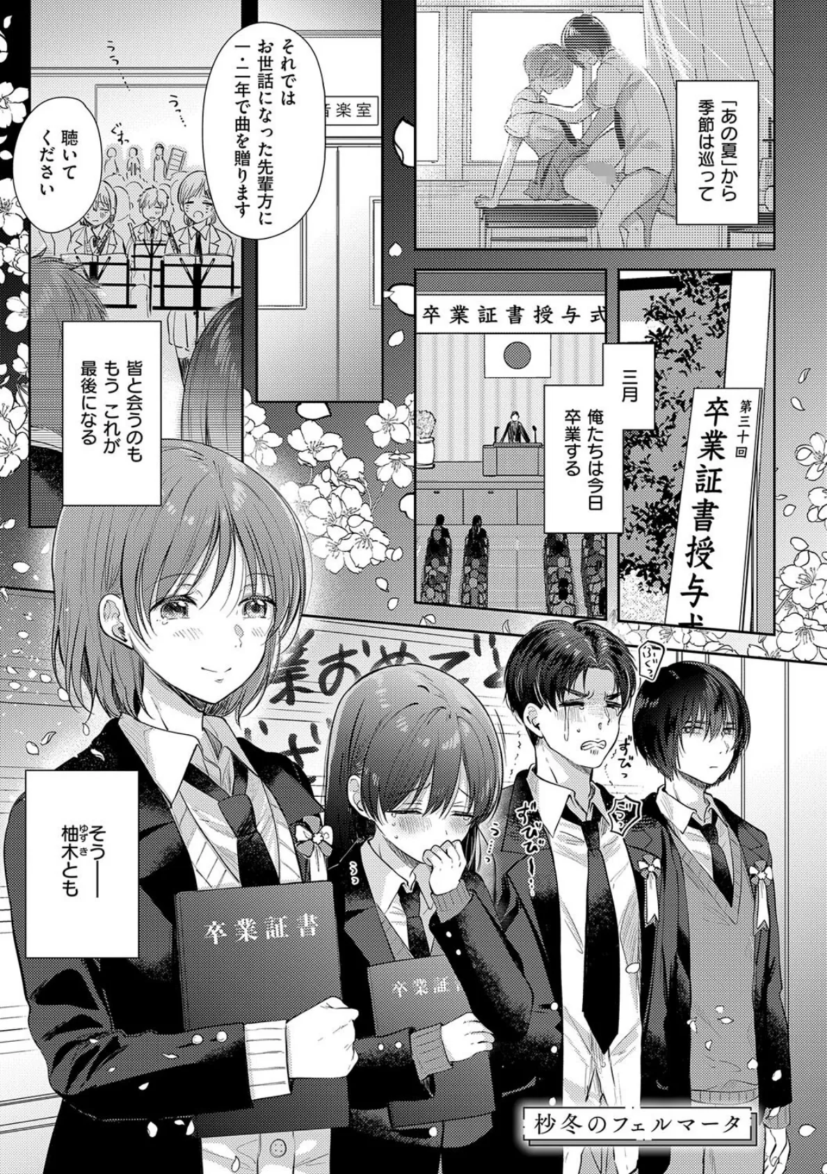 それでも、いいから【FANZA限定特典付き】 21ページ