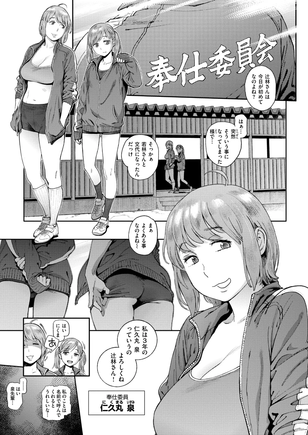 奉仕委員のおしごと・ぷらす【デジタルエディション】 17ページ