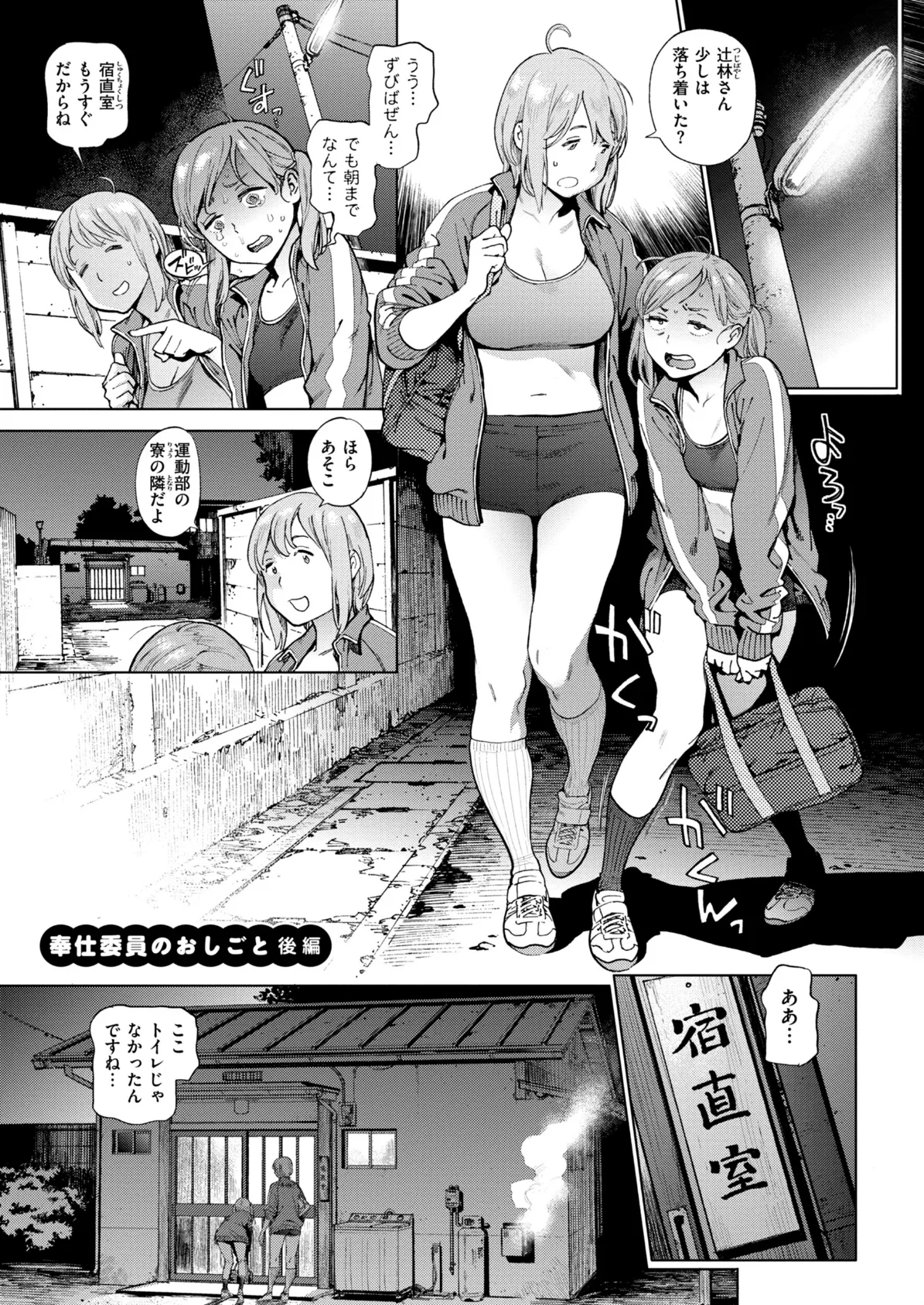 奉仕委員のおしごと・ぷらす【デジタルエディション】 19ページ