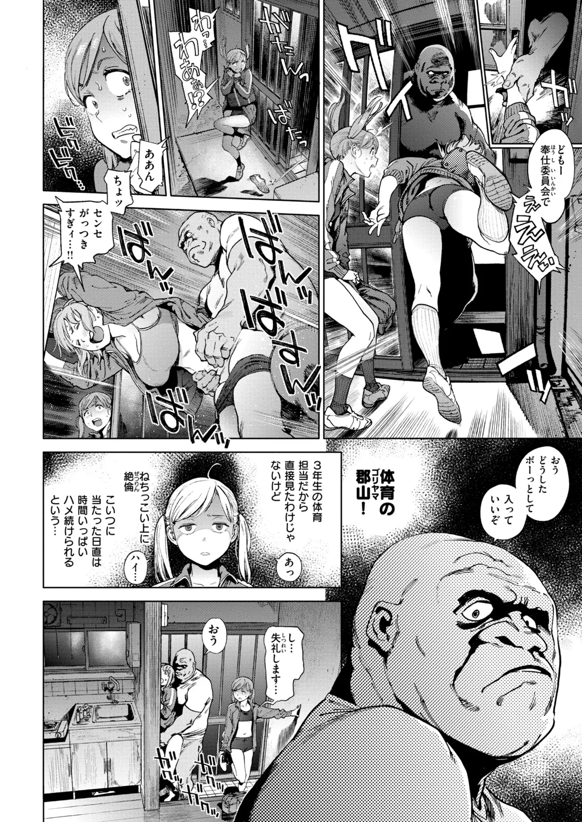 奉仕委員のおしごと・ぷらす【デジタルエディション】 20ページ