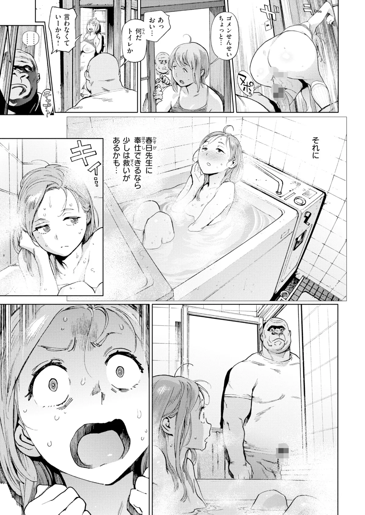 奉仕委員のおしごと・ぷらす【デジタルエディション】 25ページ