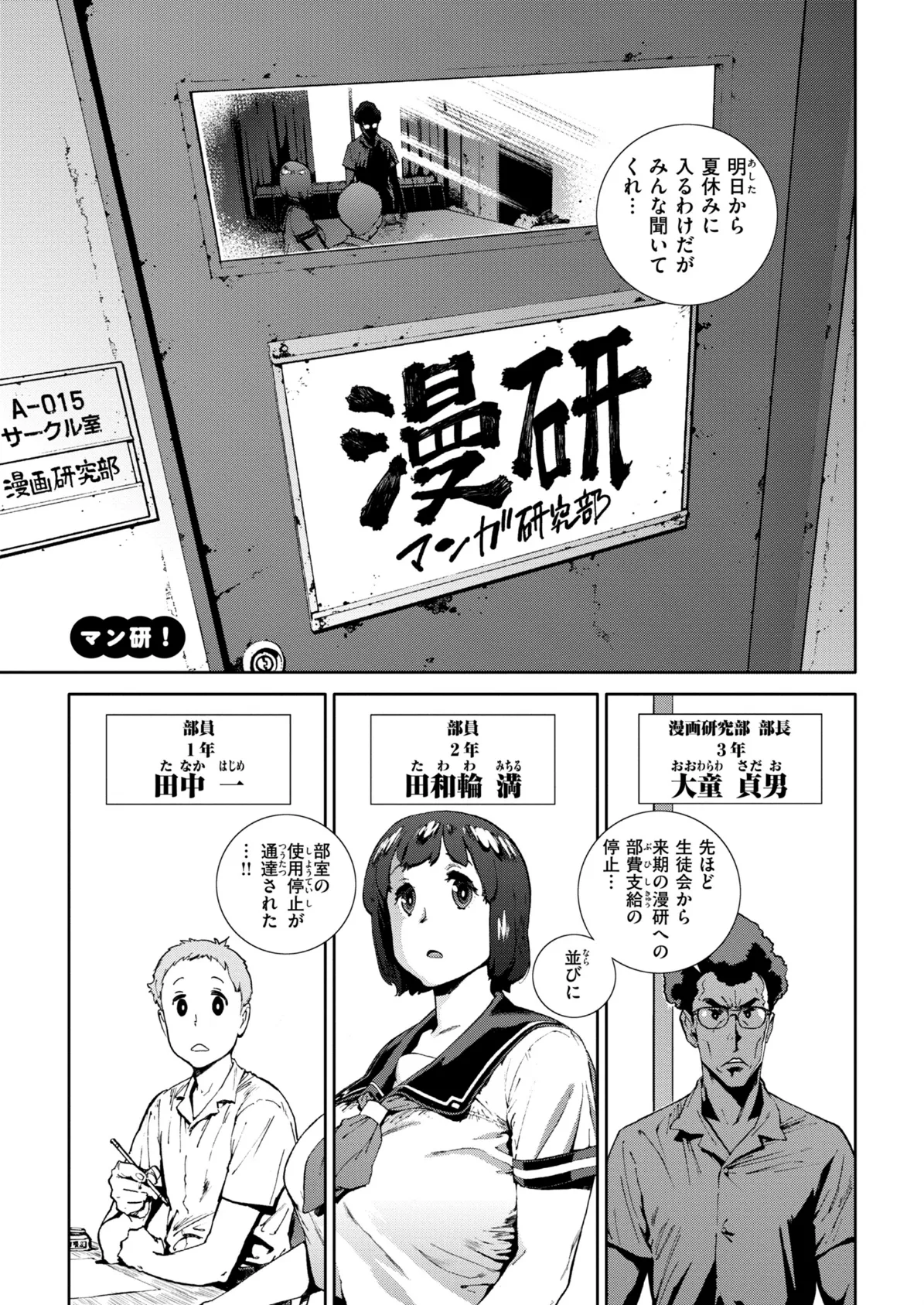 奉仕委員のおしごと・ぷらす【デジタルエディション】 31ページ