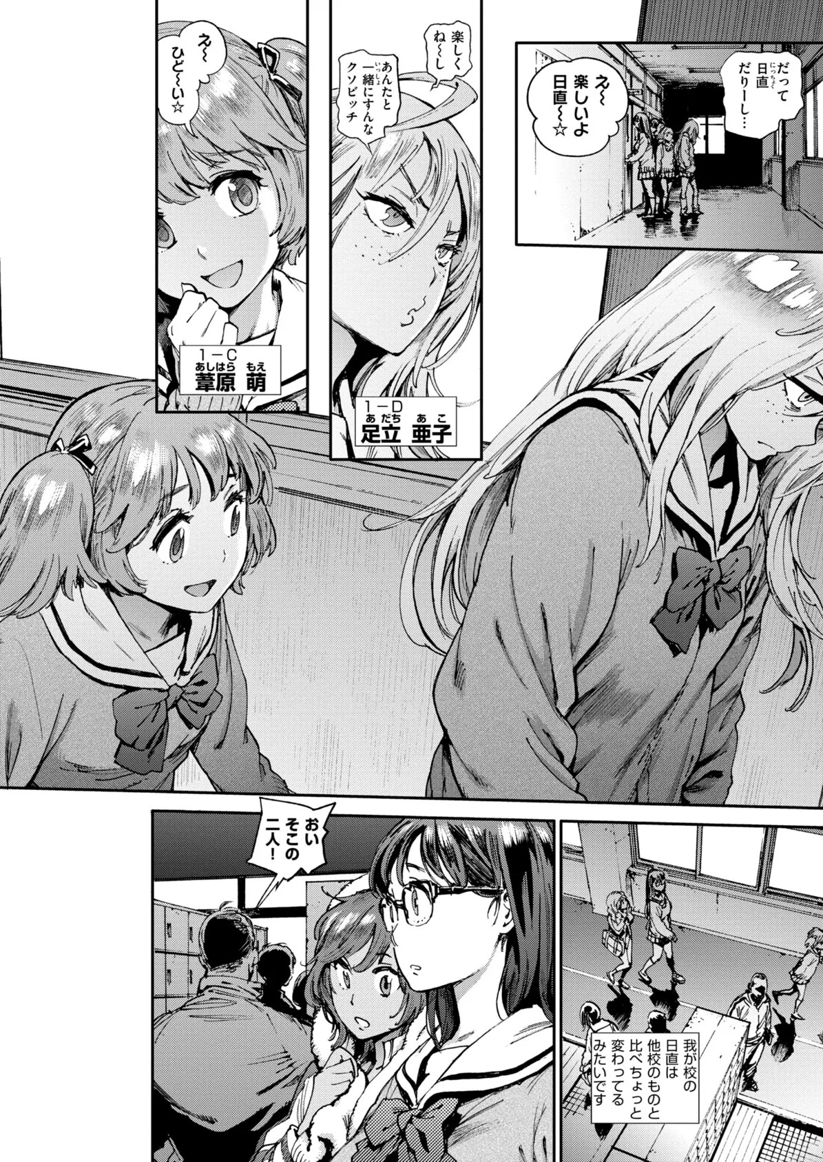 奉仕委員のおしごと・ぷらす【デジタルエディション】 4ページ