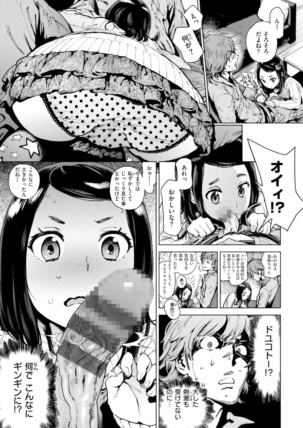 奉仕委員のおしごと・ぷらす【デジタルエディション】 49ページ