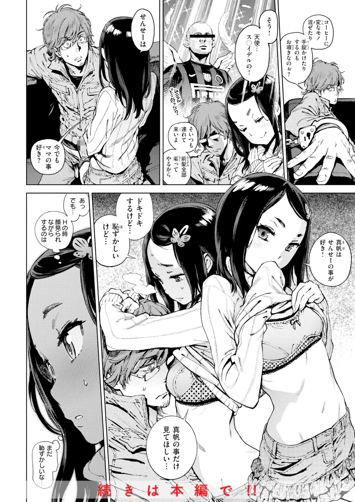 奉仕委員のおしごと・ぷらす【デジタルエディション】 52ページ