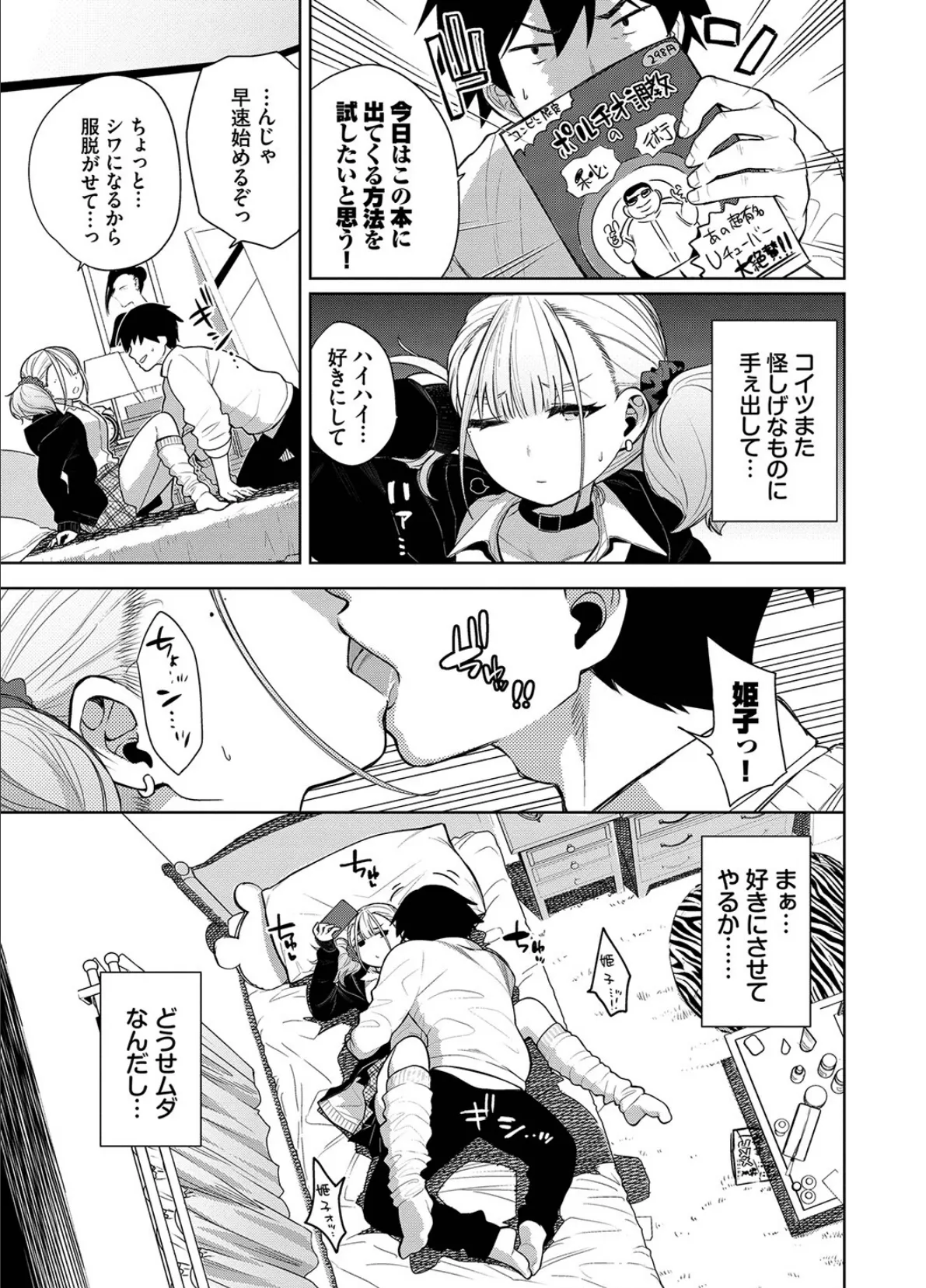 ノックアウト!! 【FANZA限定】【デジタル特装版】 5ページ