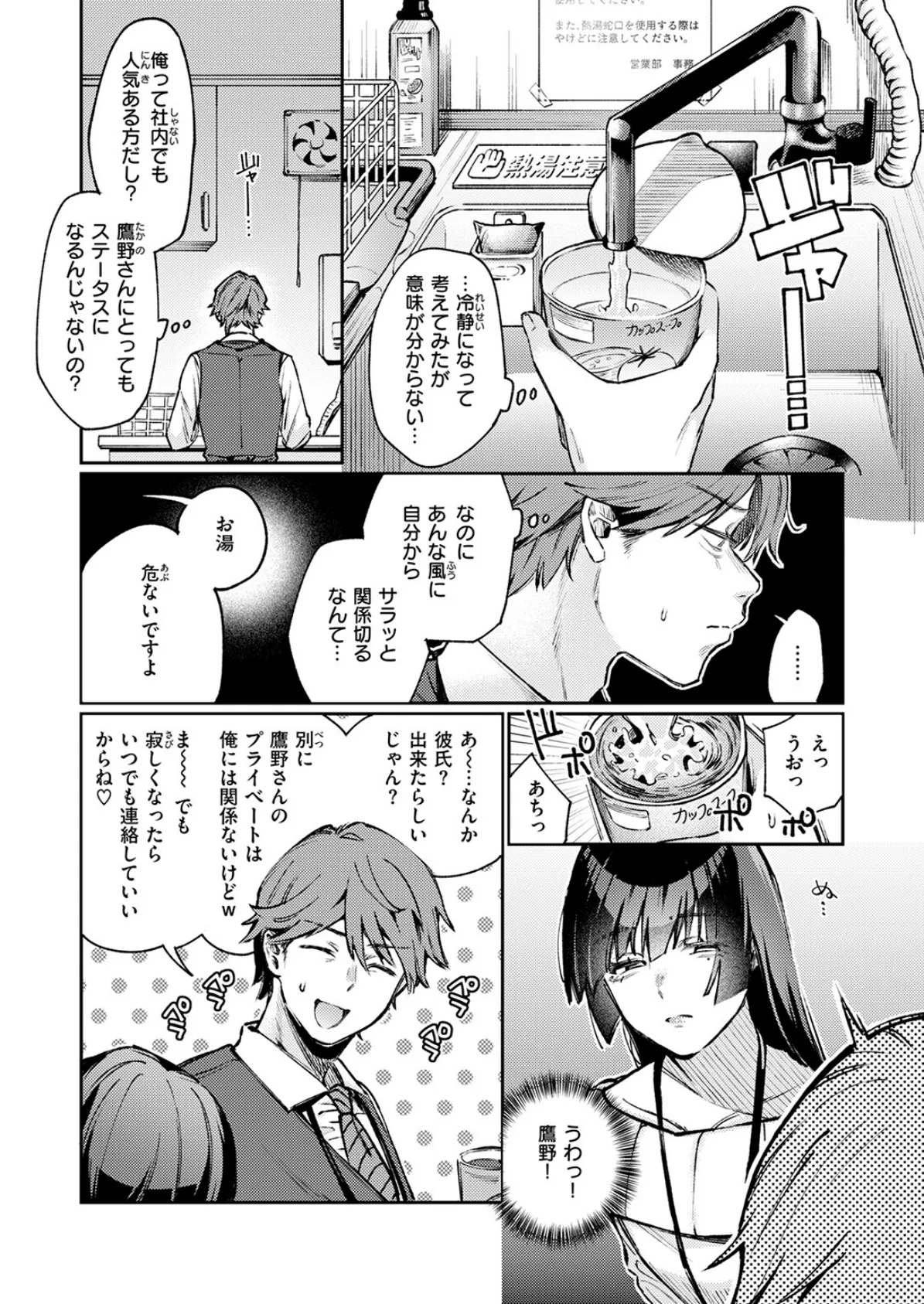 COMIC快楽天 2025年06月号 41ページ