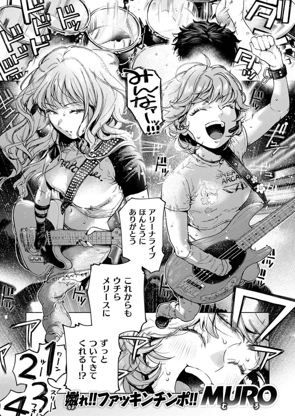 COMIC快楽天 2025年06月号 53ページ