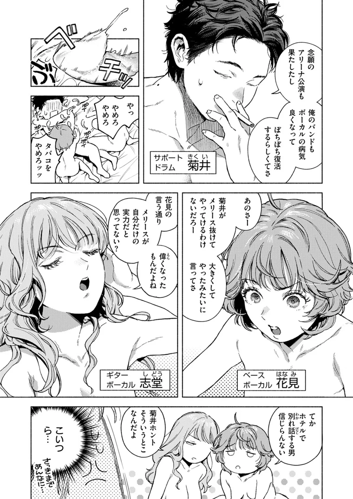 COMIC快楽天 2025年06月号 55ページ