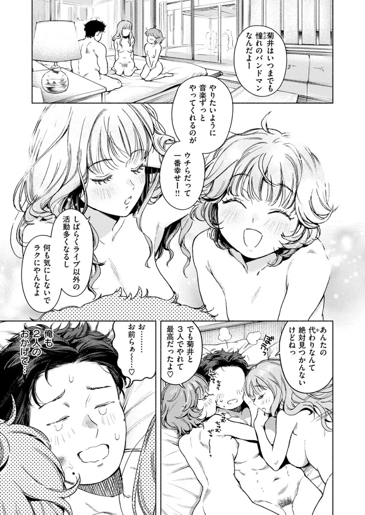 COMIC快楽天 2025年06月号 59ページ