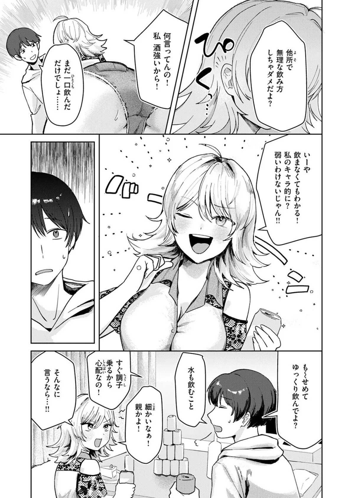 COMIC快楽天 2025年06月号 83ページ