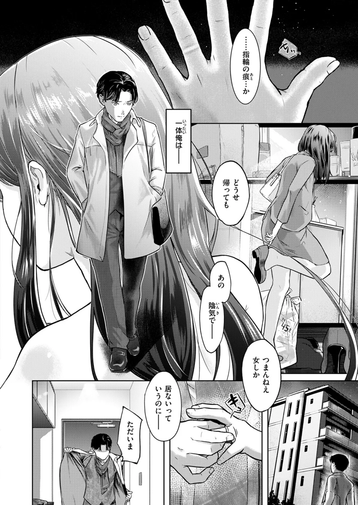 COMIC快楽天 2025年06月号 98ページ