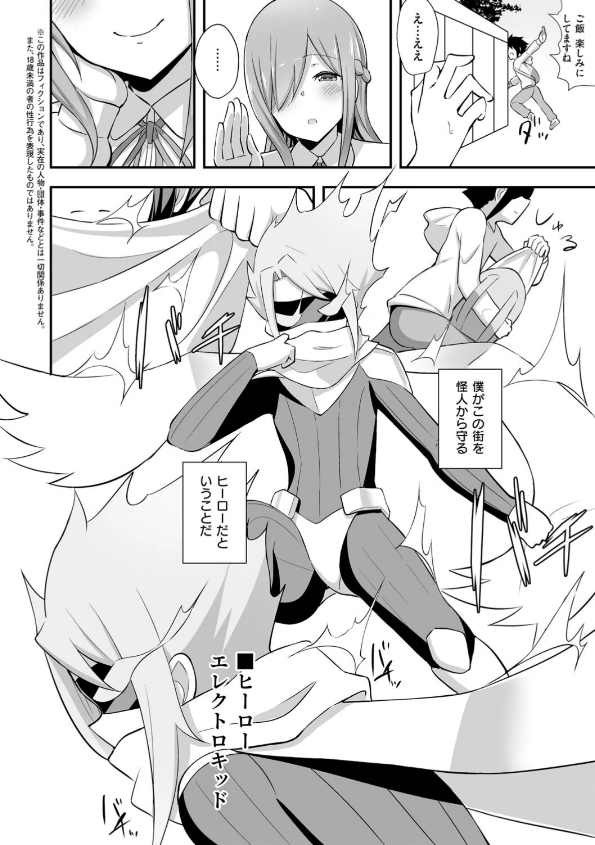 ぶっちゅり密着じっとり性交 22ページ