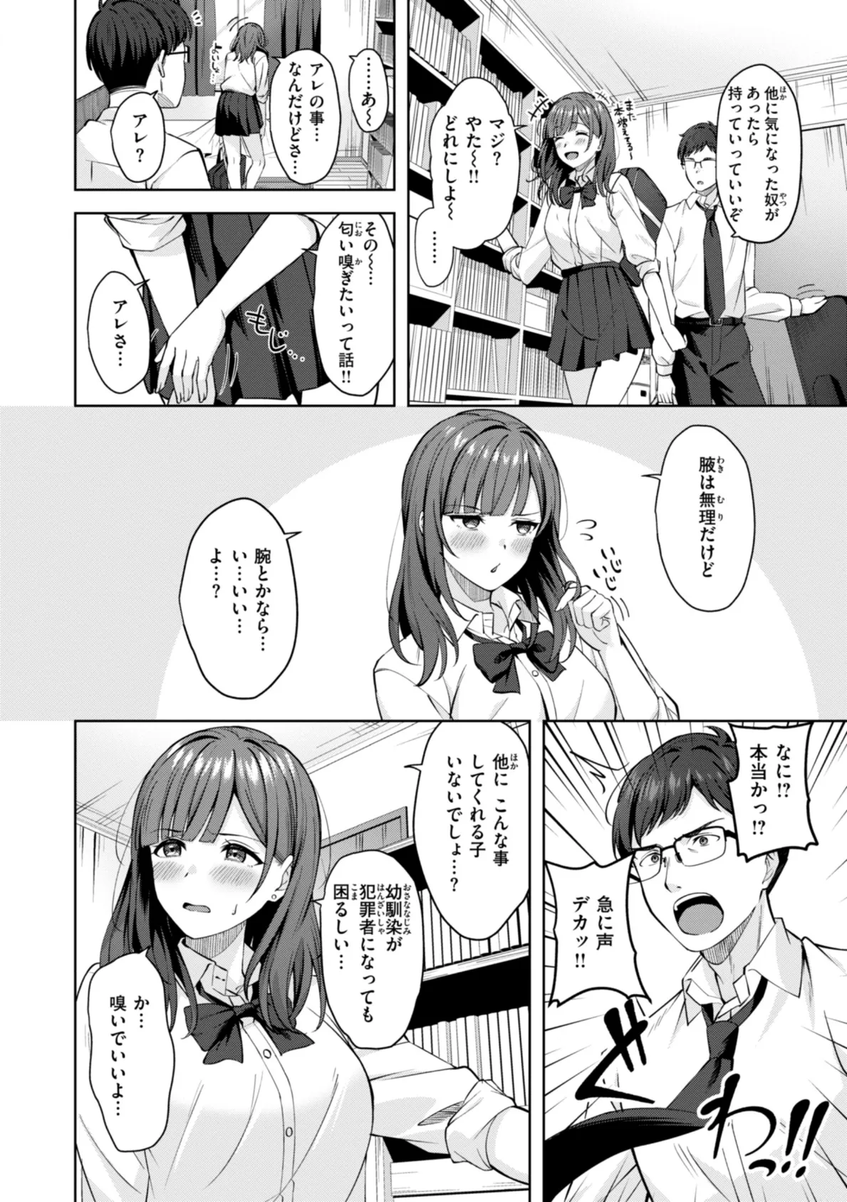 スーパーラブパワー 22ページ