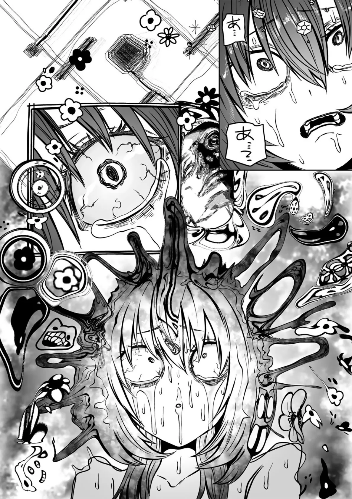 ずっとそのまま変わらずに 第3話 【単話】 12ページ