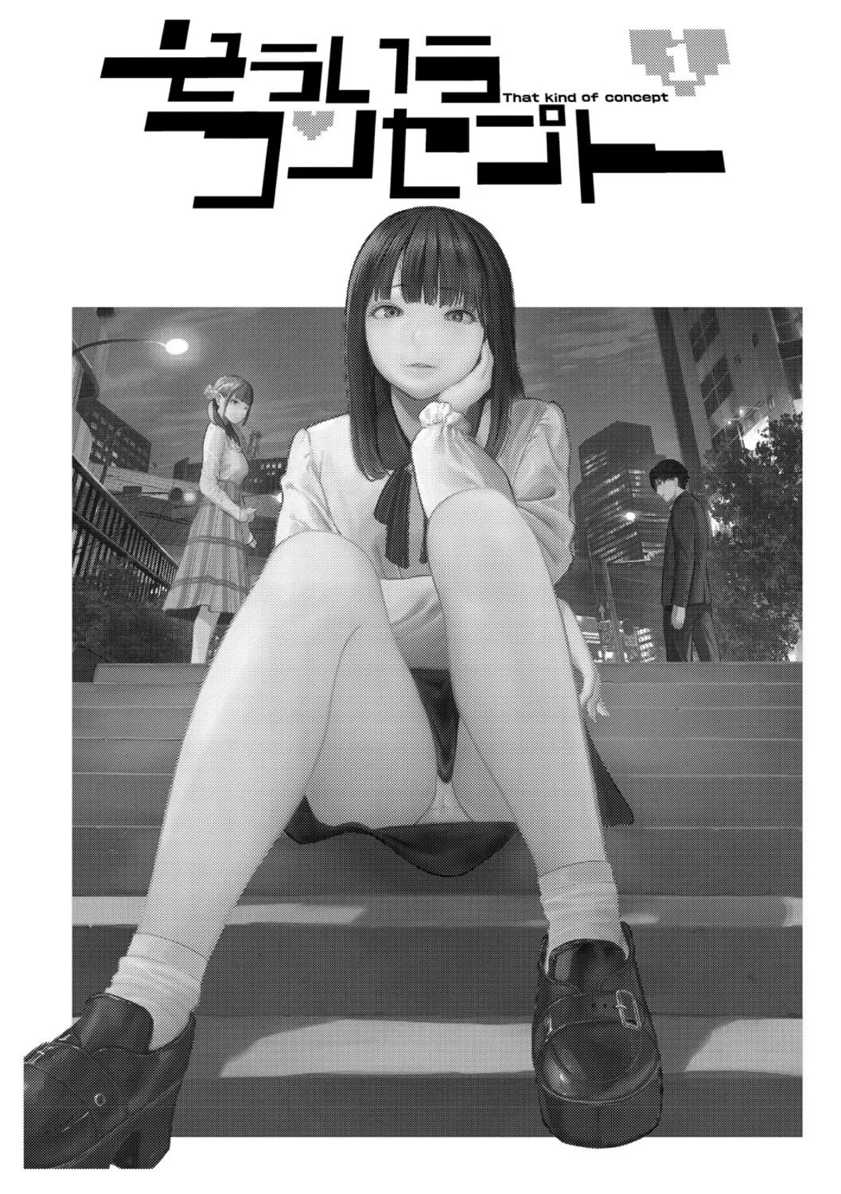 裏本 下 3ページ