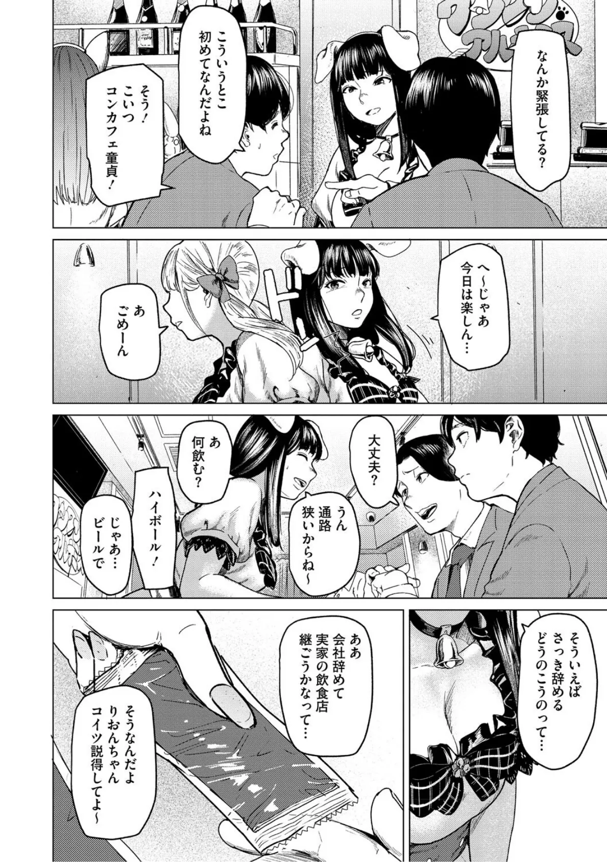 裏本 下 8ページ