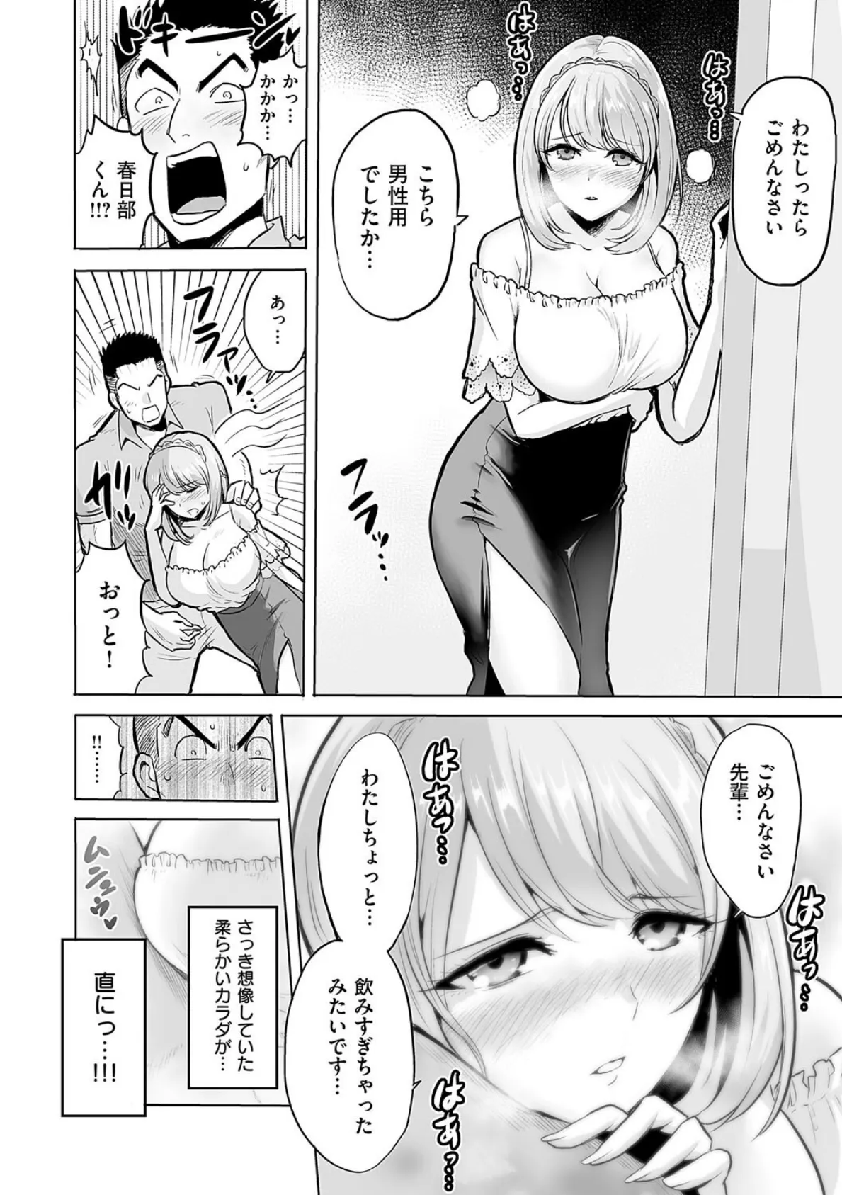 時姦の魔女〜Femdom Saga PHASE:1〜 24ページ