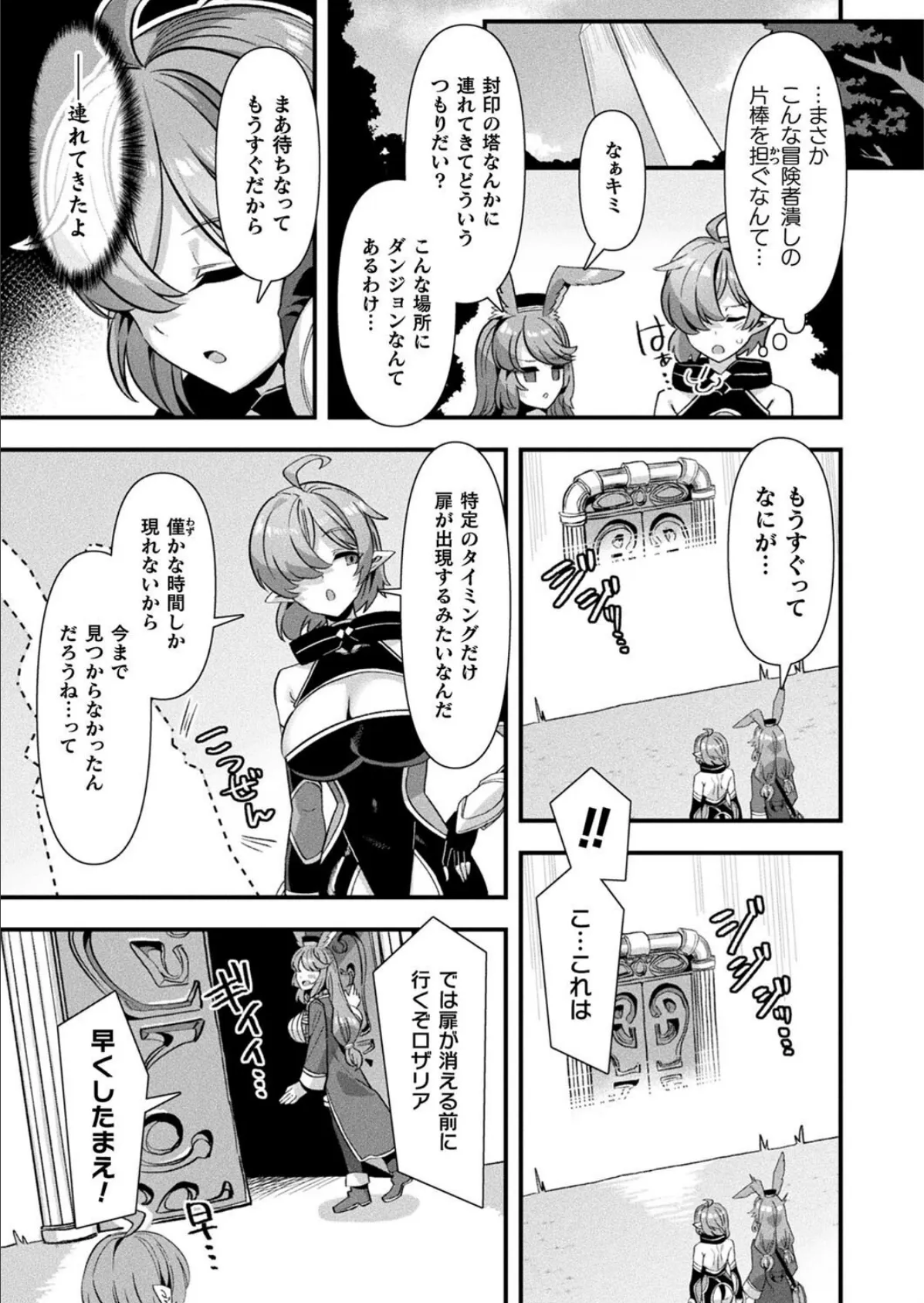 コミックアンリアル Vol.115【特別付録:ギガ盛りデジタルコミック&ポスターDVD-ROM】 11ページ