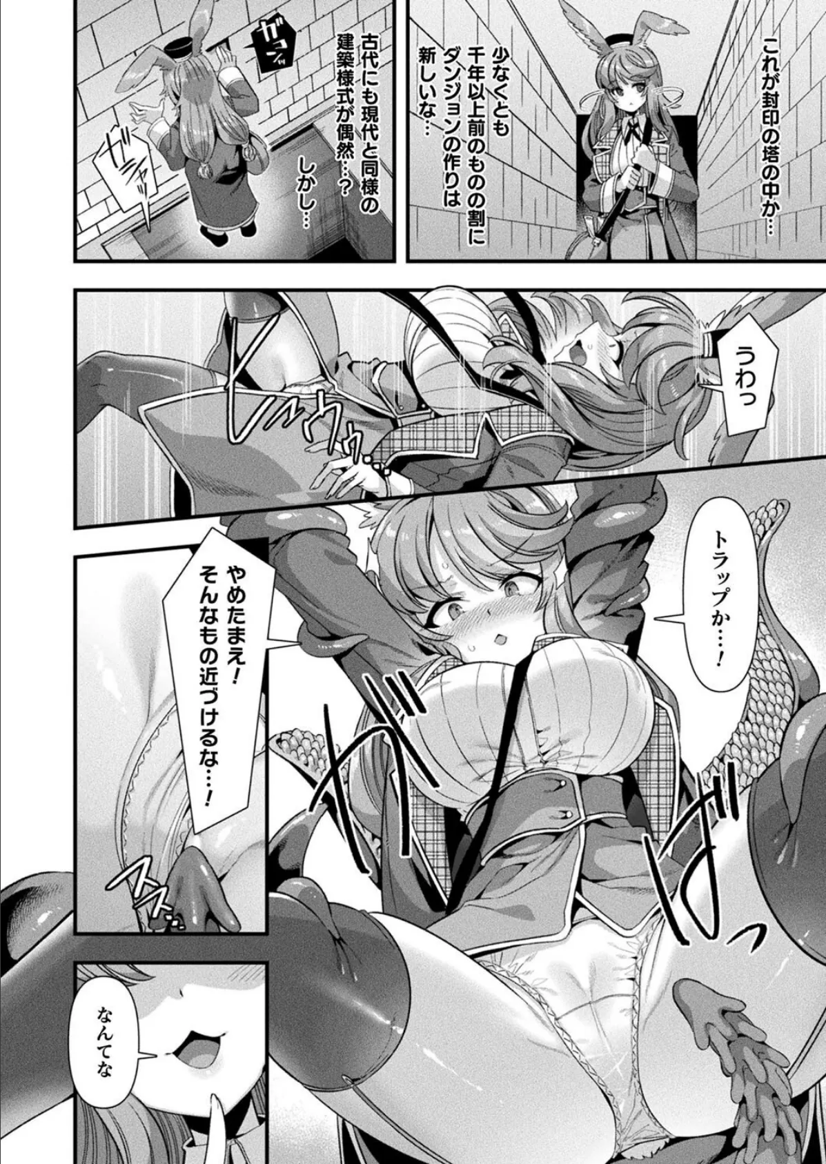 コミックアンリアル Vol.115【特別付録:ギガ盛りデジタルコミック&ポスターDVD-ROM】 12ページ