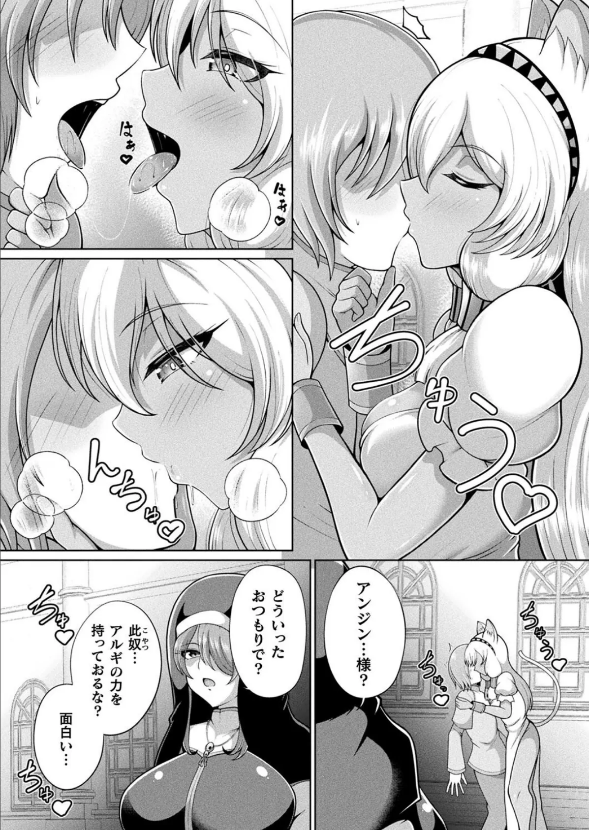 コミックアンリアル Vol.115【特別付録:ギガ盛りデジタルコミック&ポスターDVD-ROM】 122ページ