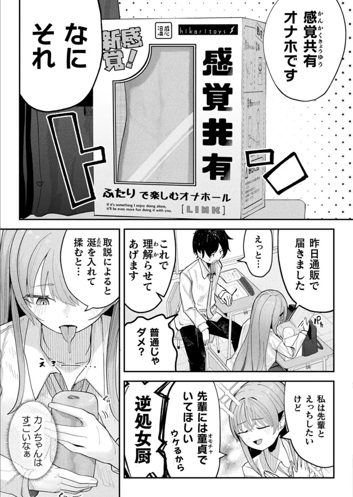 コミックアンリアル Vol.115【特別付録:ギガ盛りデジタルコミック&ポスターDVD-ROM】 129ページ