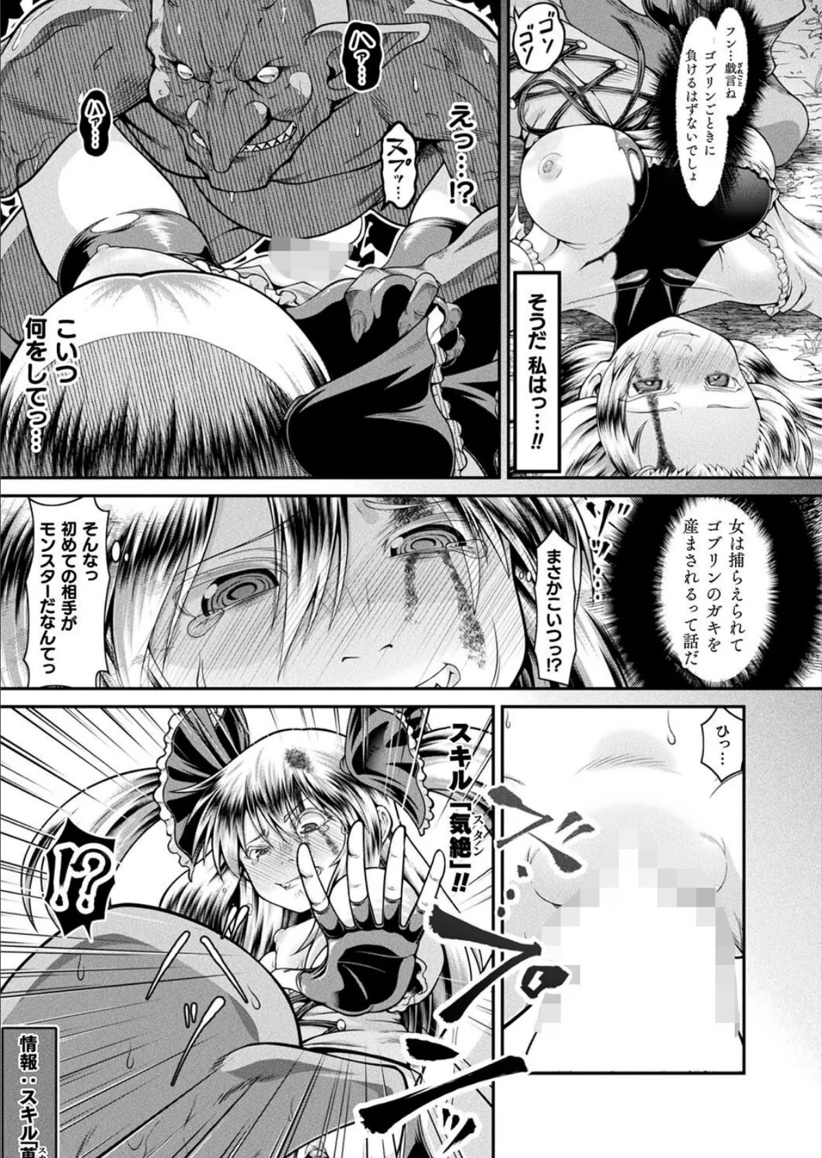 コミックアンリアル Vol.115【特別付録:ギガ盛りデジタルコミック&ポスターDVD-ROM】 143ページ