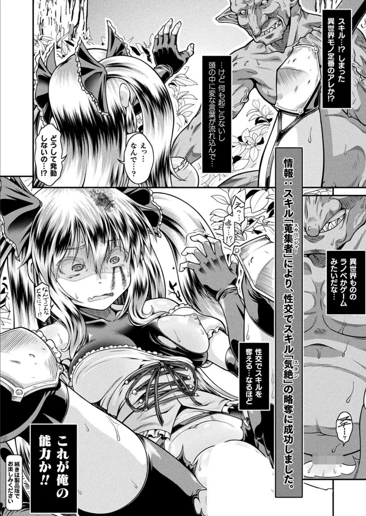 コミックアンリアル Vol.115【特別付録:ギガ盛りデジタルコミック&ポスターDVD-ROM】 144ページ