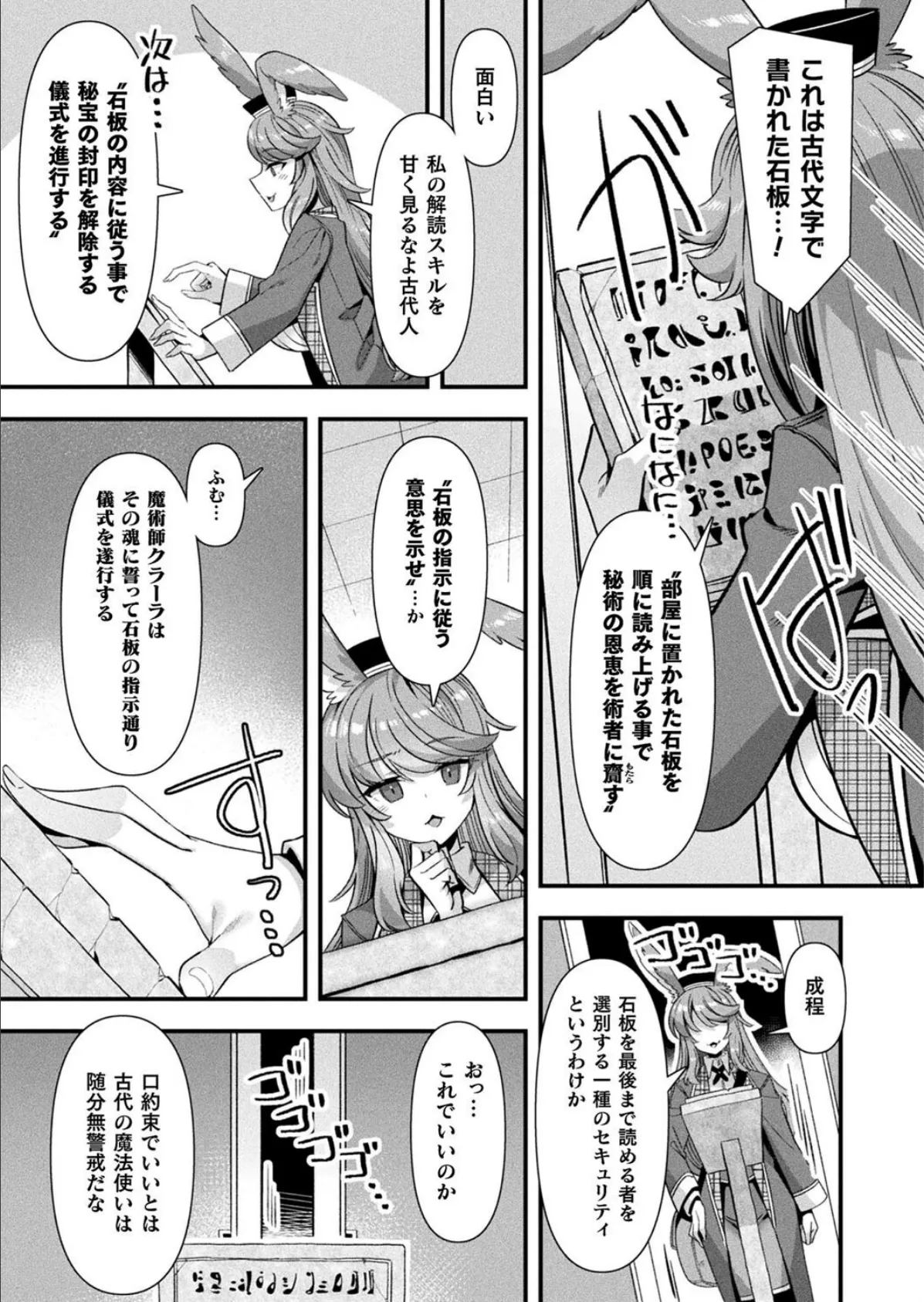 コミックアンリアル Vol.115【特別付録:ギガ盛りデジタルコミック&ポスターDVD-ROM】 15ページ