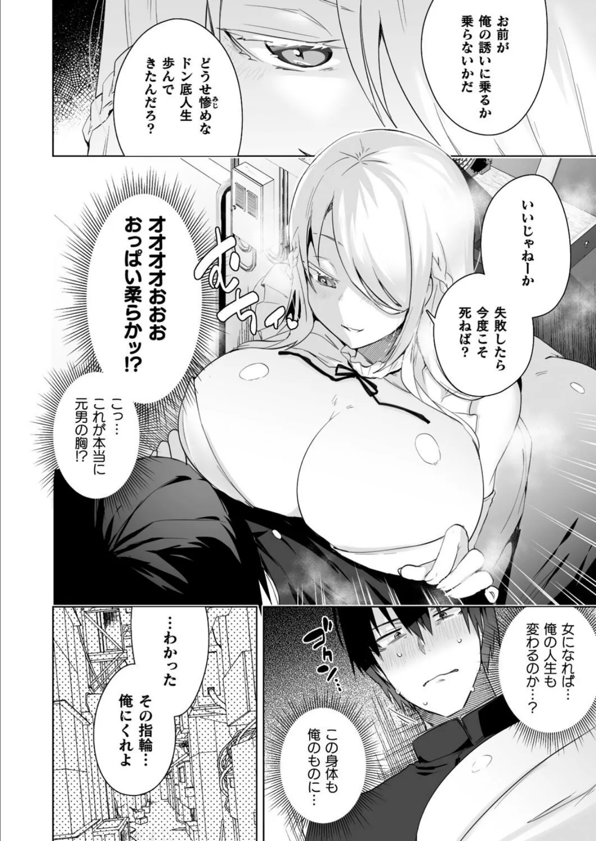 コミックアンリアル Vol.115【特別付録:ギガ盛りデジタルコミック&ポスターDVD-ROM】 154ページ