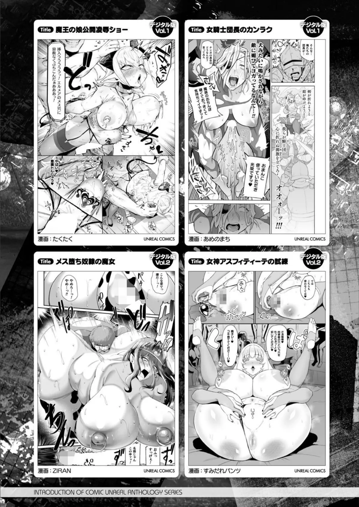 コミックアンリアル Vol.115【特別付録:ギガ盛りデジタルコミック&ポスターDVD-ROM】 159ページ