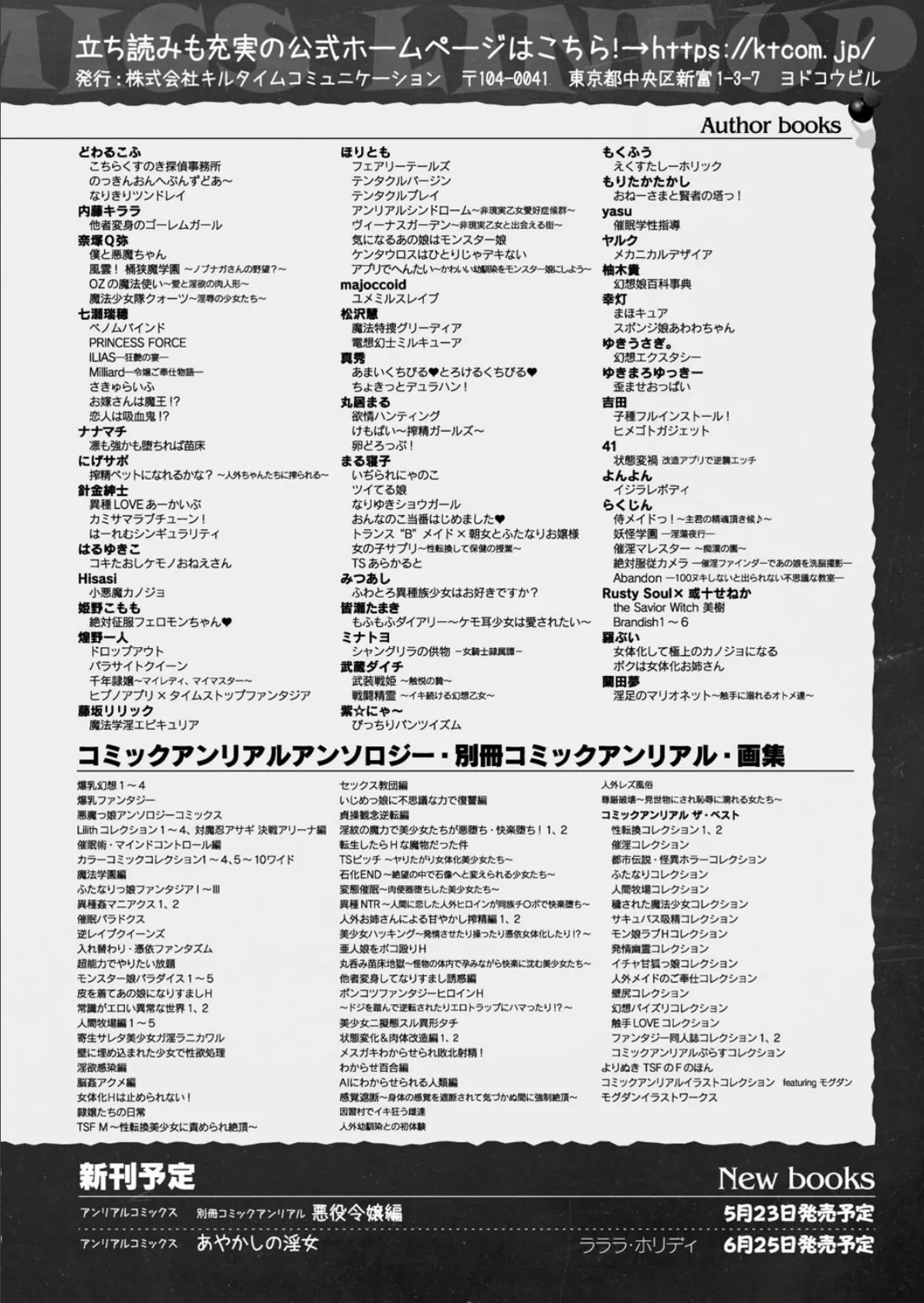 コミックアンリアル Vol.115【特別付録:ギガ盛りデジタルコミック&ポスターDVD-ROM】 166ページ