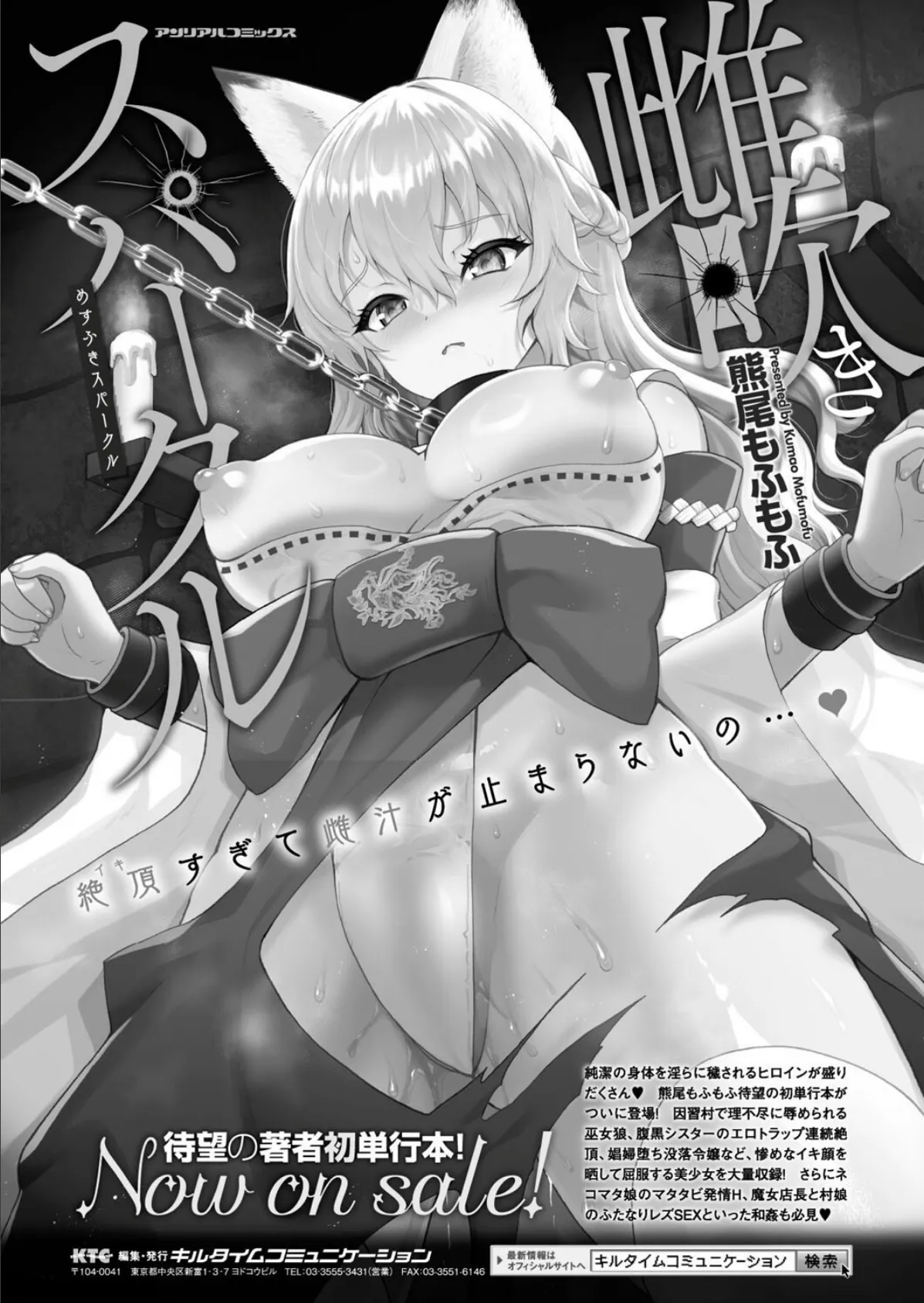 コミックアンリアル Vol.115【特別付録:ギガ盛りデジタルコミック&ポスターDVD-ROM】 18ページ