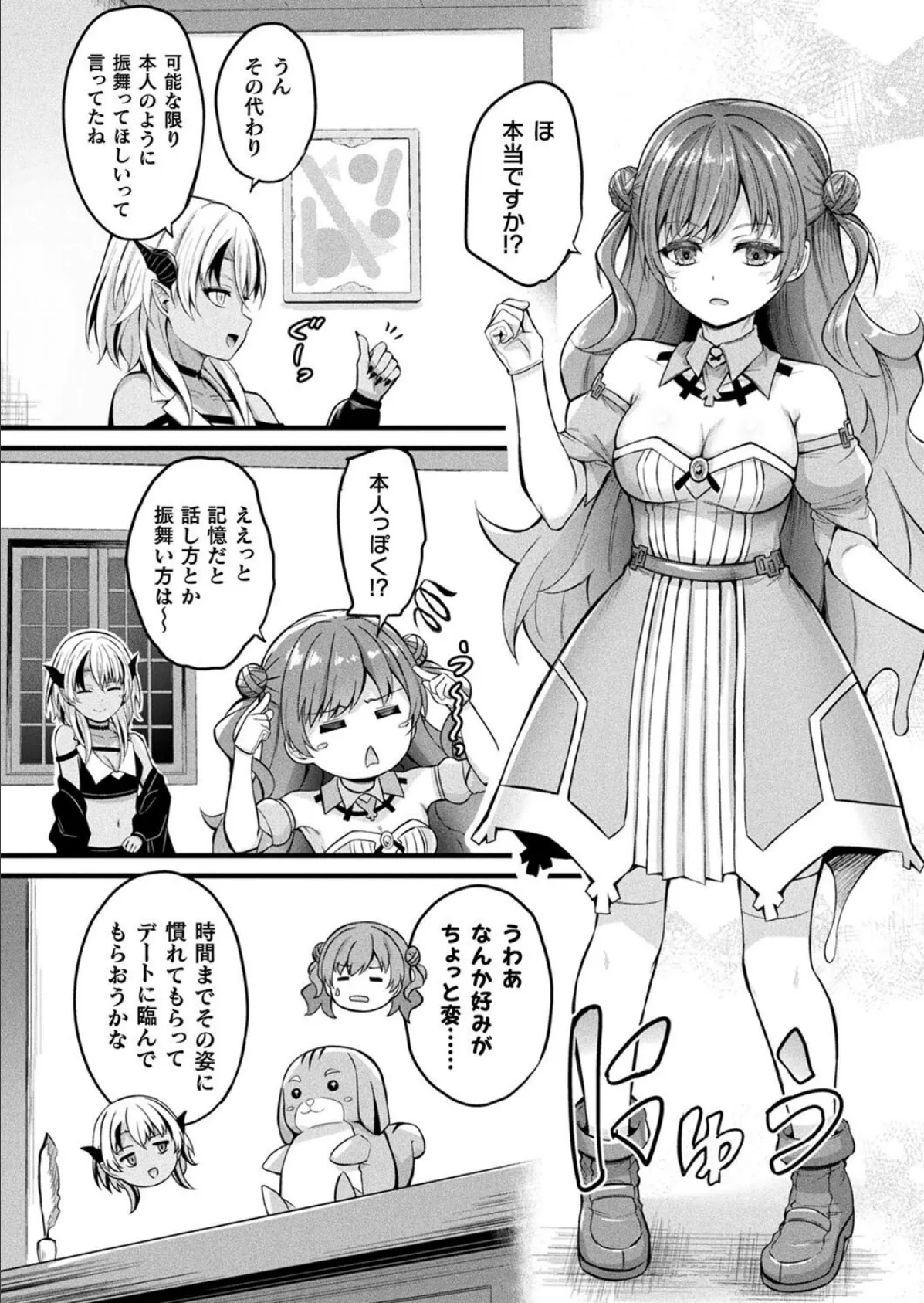 コミックアンリアル Vol.115【特別付録:ギガ盛りデジタルコミック&ポスターDVD-ROM】 34ページ