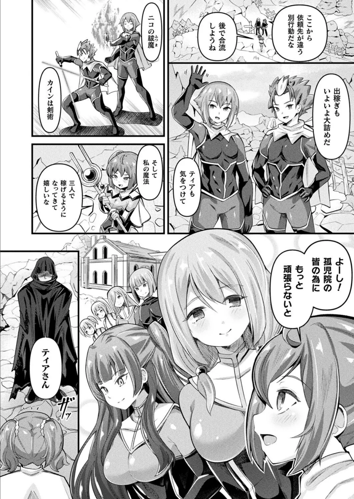 コミックアンリアル Vol.115【特別付録:ギガ盛りデジタルコミック&ポスターDVD-ROM】 52ページ