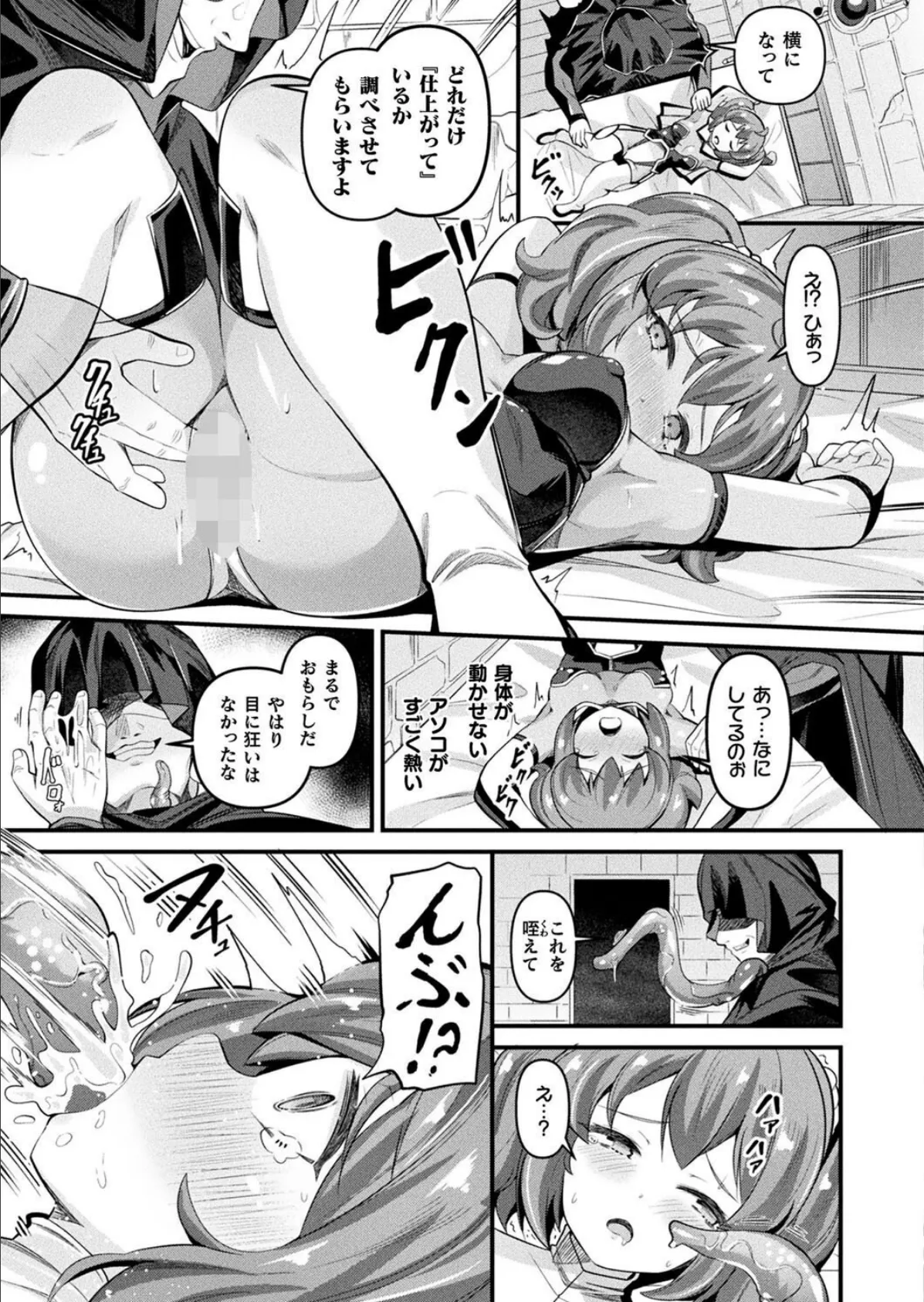 コミックアンリアル Vol.115【特別付録:ギガ盛りデジタルコミック&ポスターDVD-ROM】 55ページ