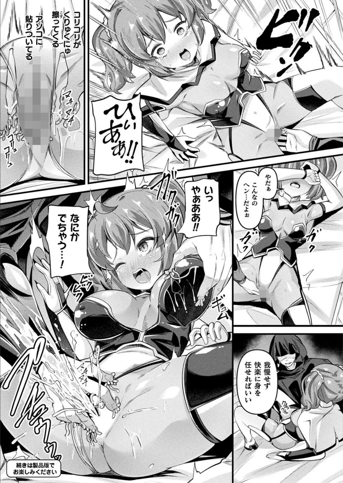 コミックアンリアル Vol.115【特別付録:ギガ盛りデジタルコミック&ポスターDVD-ROM】 57ページ