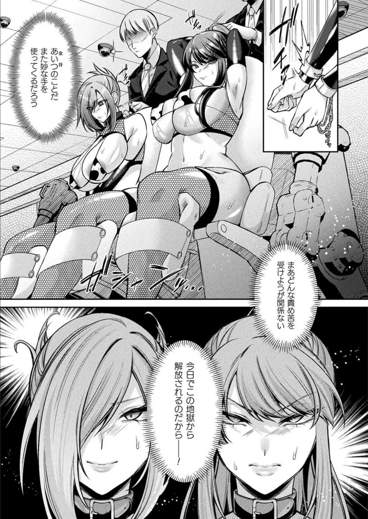 コミックアンリアル Vol.115【特別付録:ギガ盛りデジタルコミック&ポスターDVD-ROM】 83ページ