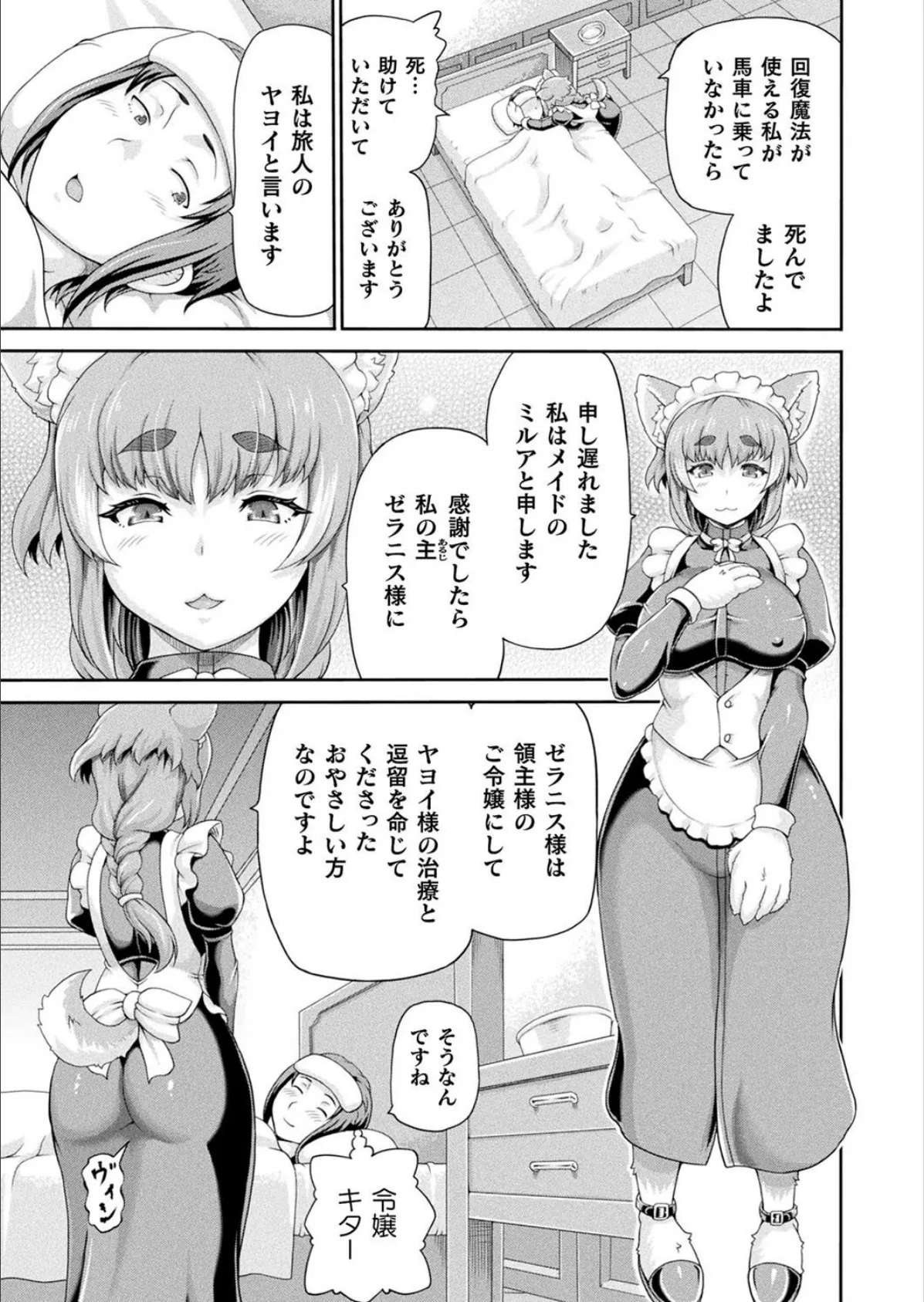 コミックアンリアル Vol.115【特別付録:ギガ盛りデジタルコミック&ポスターDVD-ROM】 89ページ